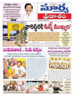 Monday 12 March,2018