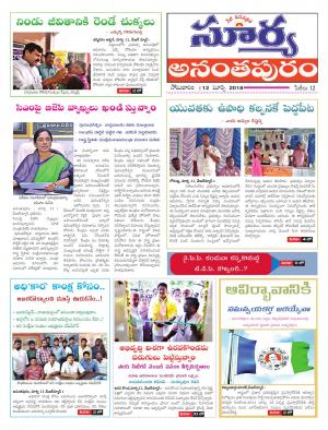 Monday 12 March,2018