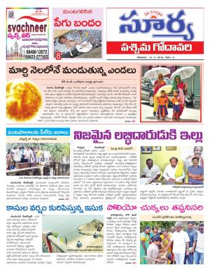 Monday 12 March,2018