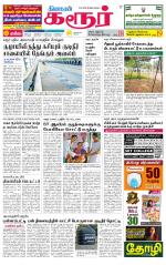 Karur-Trichy Supplement