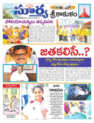 Monday 12 March,2018