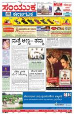 9th Sept 2013, Hubli