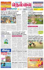 Nellai City-Tirunelveli Supplement
