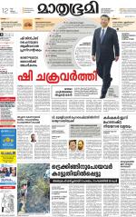 Kozhikode (includes Wayanad)