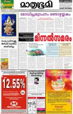 Kozhikode (includes Wayanad)