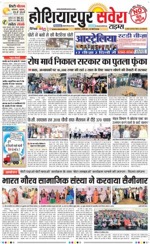Hoshiarpur