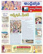 East Godavari District