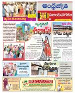 Vizianagaram