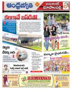 Jayashankar Bhupalpally