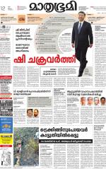 Kannur (includes Kasargod)