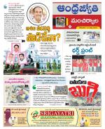 Mancherial District