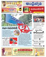 Mahabubnagar District