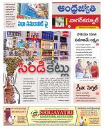 Nagarkurnool District