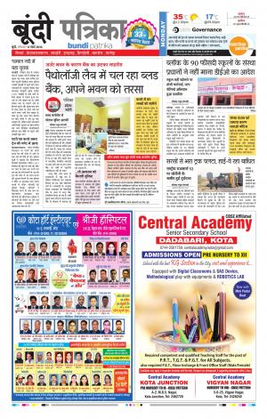 Bundi Rajasthan Patrika