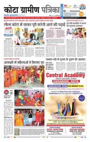 Kota Gramin Rajasthan Patrika