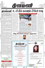 Dinamani - Villupuram