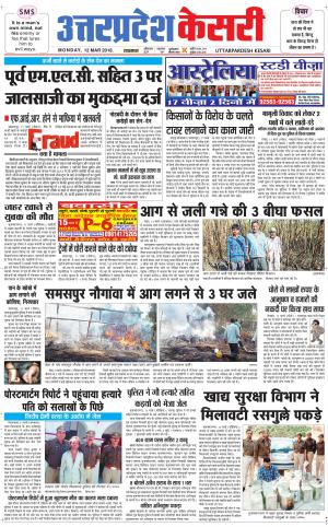  Uttar Pradesh kesari