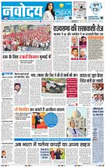 Navodaya Times Main