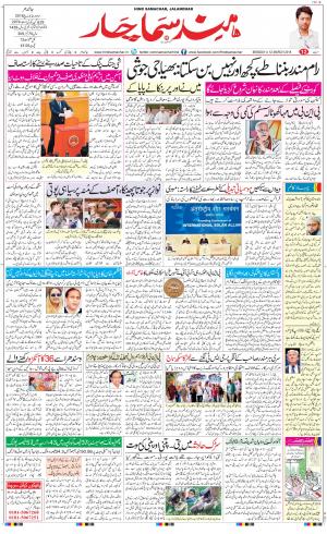 The Daily Hindsamachar Main 