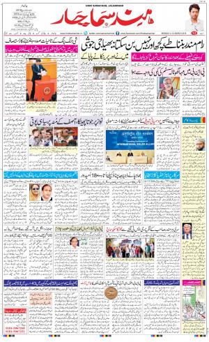 The Daily Hindsamachar Jalandhar