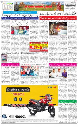 The Daily Hindsamachar Jammu