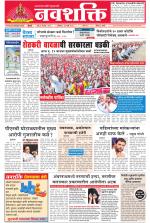 Navshakti Epaper