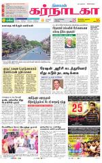 Bangalore Supplement