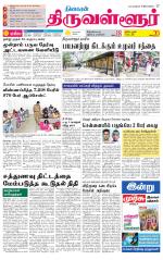 Tiruvellore-Chennai Supplement