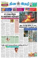 Dinaethal - Tamilnadu