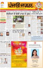 Jalandhar  : Punjabi jagran News : 9th SEPTEMBER 2013
