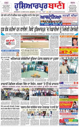  Hoshiarpur Bani