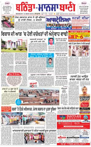  Bhantinda - Mansa Bani