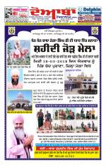 Doaba Headlines