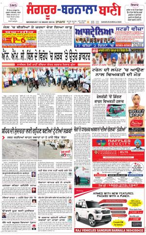  Sangrur - Barnala Bani