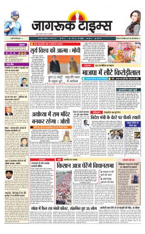 12-Mar-2018 Epaper