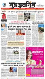 GOOD EVENING CITY INDORE