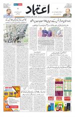 Etemaad Urdu Daily