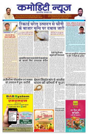 ISSUE-51 12 MAR 18 - 18 MAR  18