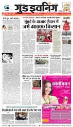 GOOD EVENING CITY INDORE