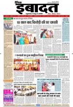 DAINIK IBADAT