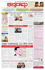 Kannadamma Daily Hubli
