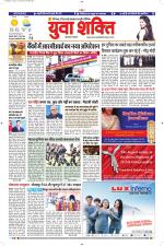 युवाशक्ति