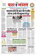 Yashbharat Bhopal+ Daak