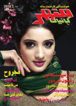 Manohar Kahaniyan Urdu