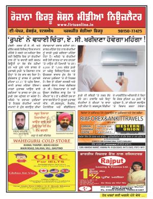 Firtu Social Media News Letter - 12/03/2018