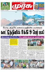 Nagercoil