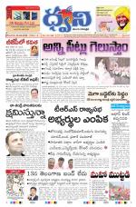 dwani telugu daily
