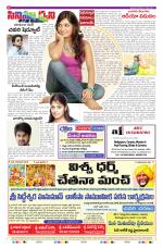 dwani telugu daily
