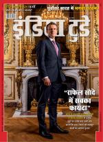 India Today - Hindi