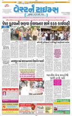 Ahmedabad Gujarati (Morning Daily)